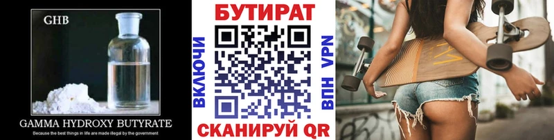 БУТИРАТ буратино  hydra tor  Карталы 