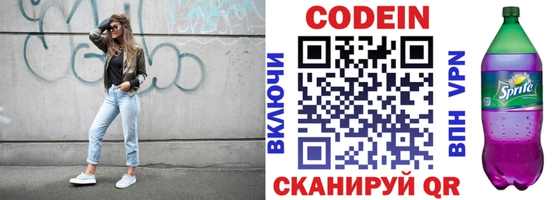 Кодеиновый сироп Lean Purple Drank купить наркотики цена Карталы