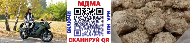 купить наркотик  Карталы  МДМА crystal 